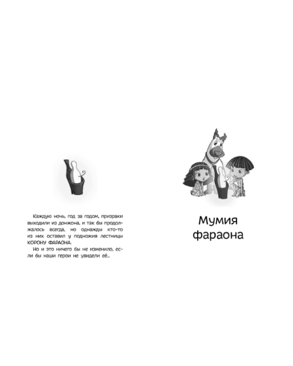 Истории с привидениями. Все сказки в одной книге