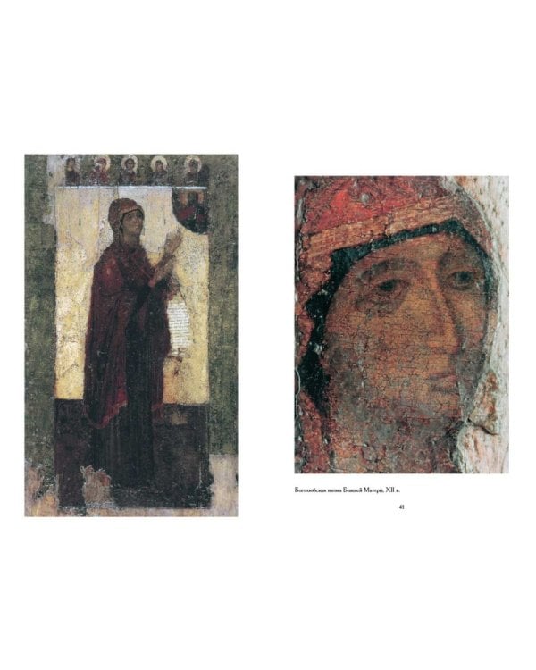 Боголюбово