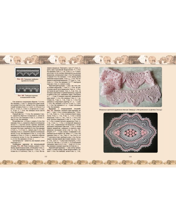 Вязание на спицах и крючком