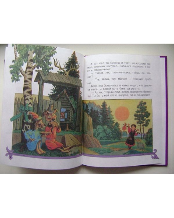 Царевна-лягушка