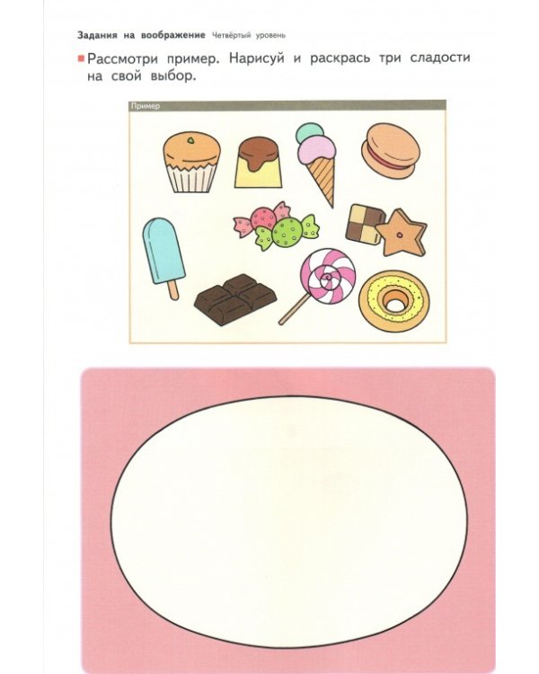 Kumon. Развитие мышления. Творческие способности