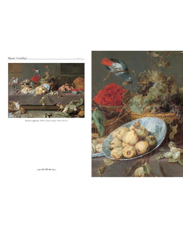 Королевский музей изящных искусств.Антверпен (м/о)