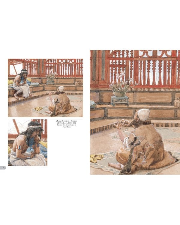 Джеймс Тиссо. Иллюстрации к Ветхому Завету