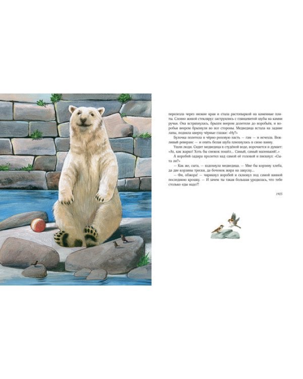 Рождественское