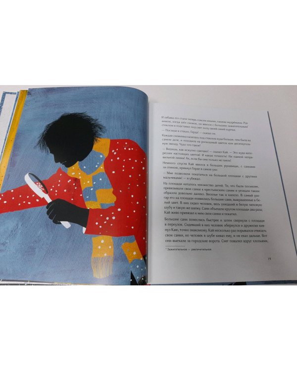 Снежная королева