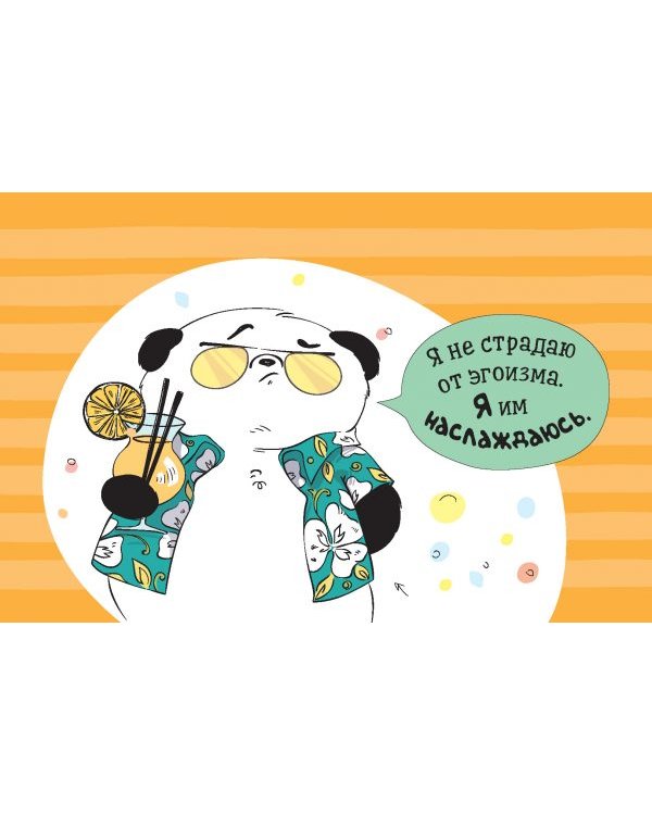 Пандыч-планер (черный).Ежедневник