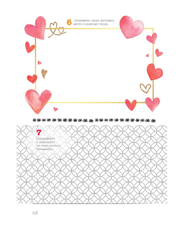 Sketch-ежедневник (голуб.корги).365.Прокачивай креативность