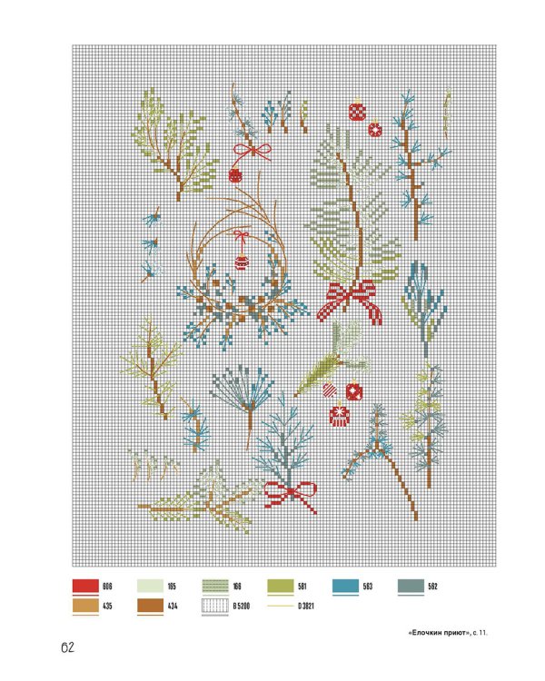 Французская вышивка крестом.Волшебное Рождество Элен ле Берр.20 крупных схем