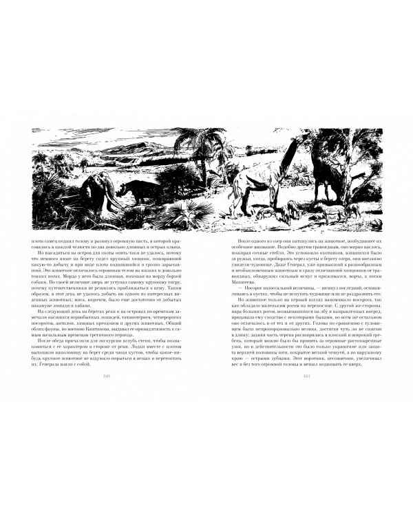 Плутония (иллюстр.З.Буриана)