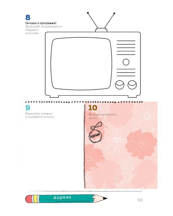 Sketch-ежедневник (крафт,кошка).365 идей для скетчинга.Рисуй каждый день!Новый уровень