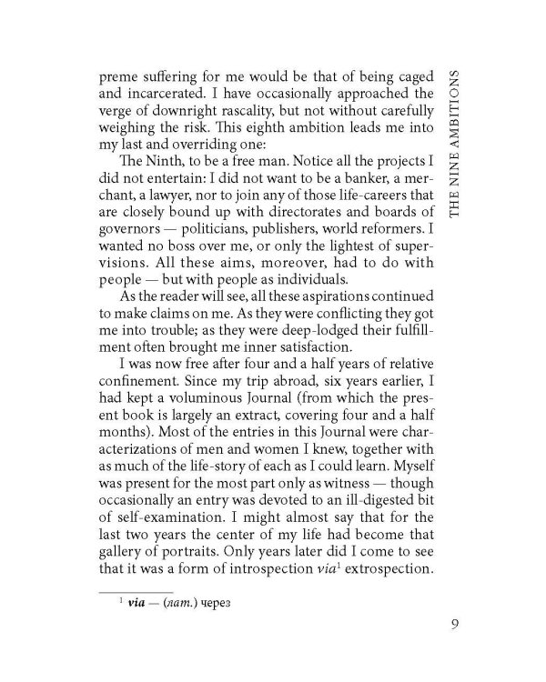 Теофил Норт. Книга для чтения на английском языке