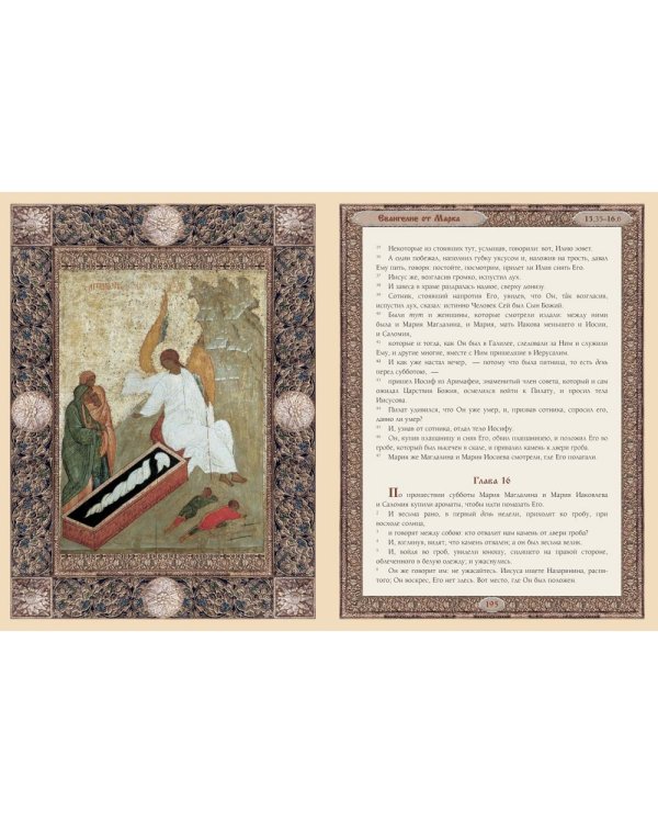 Евангелие (кожан.переплет)