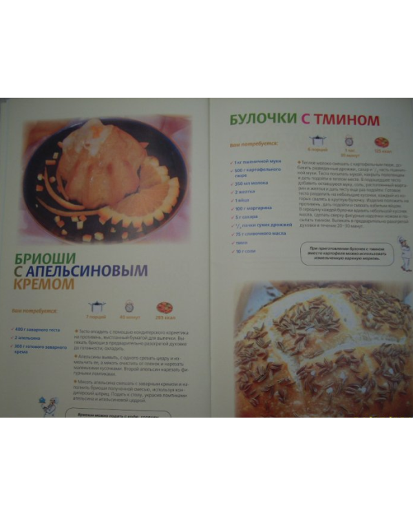 Домашний хлеб и выпечка / 