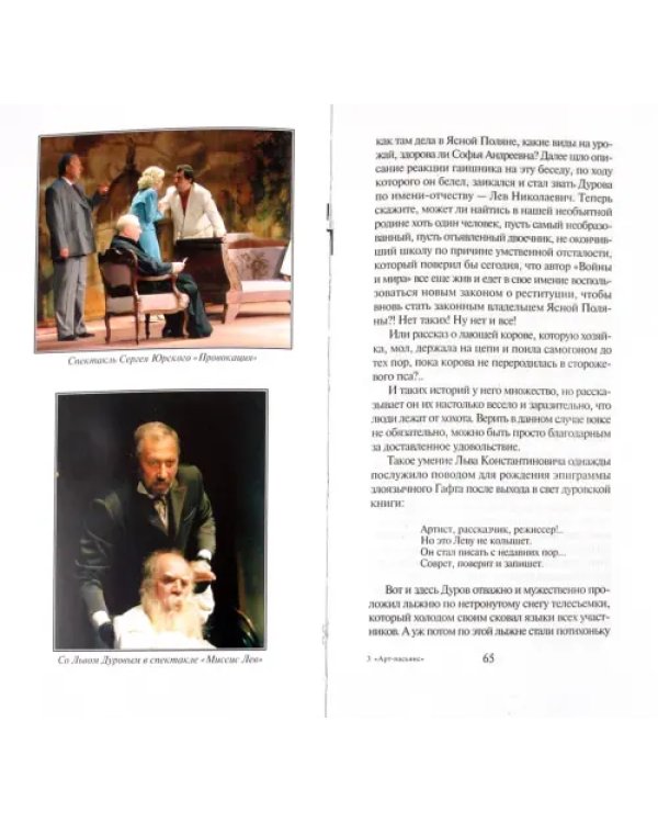 Арт-пасьянс