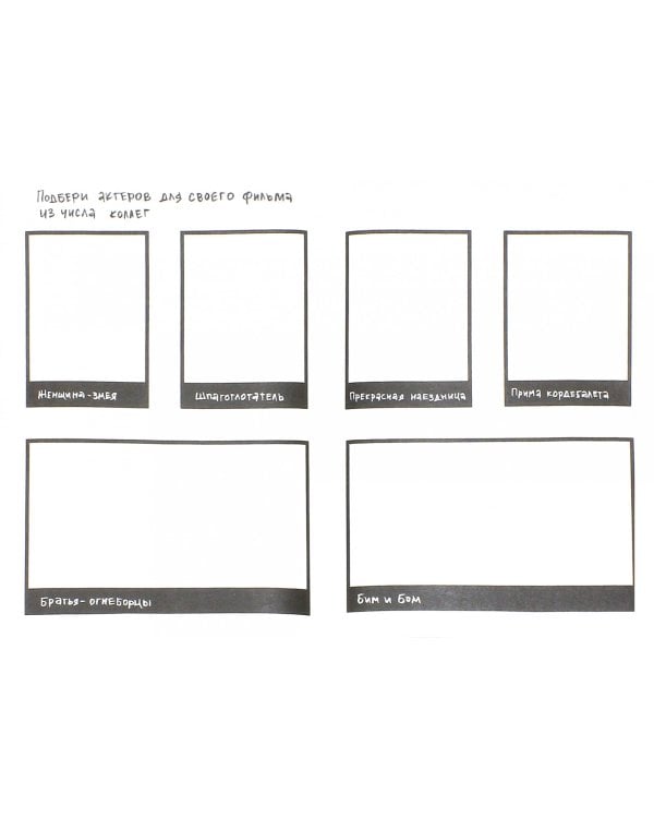 Блокнот для совещаний. Утро