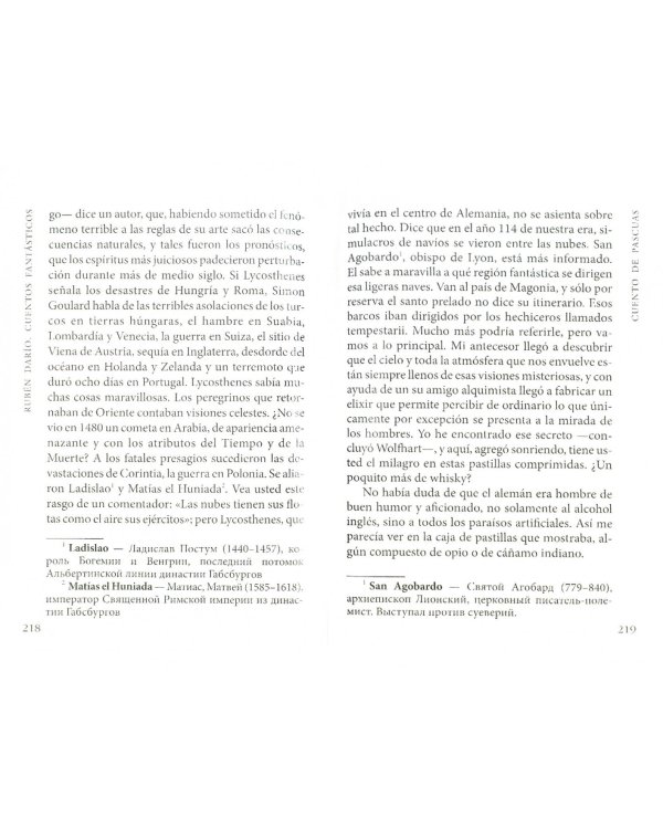 Las Fuerzas extranas