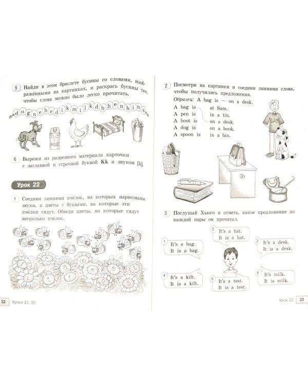 Английский язык. Happy English.ru. 2 класс. Рабочая тетрадь № 1 к учебнику "Счастливый английский.ру". ФГОС