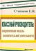 Классный руководитель: современная модель воспитательной деятельности