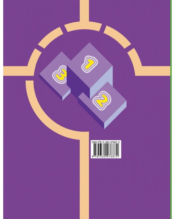 Физическая культура. 3-4 классы. Учебник. ФГОС