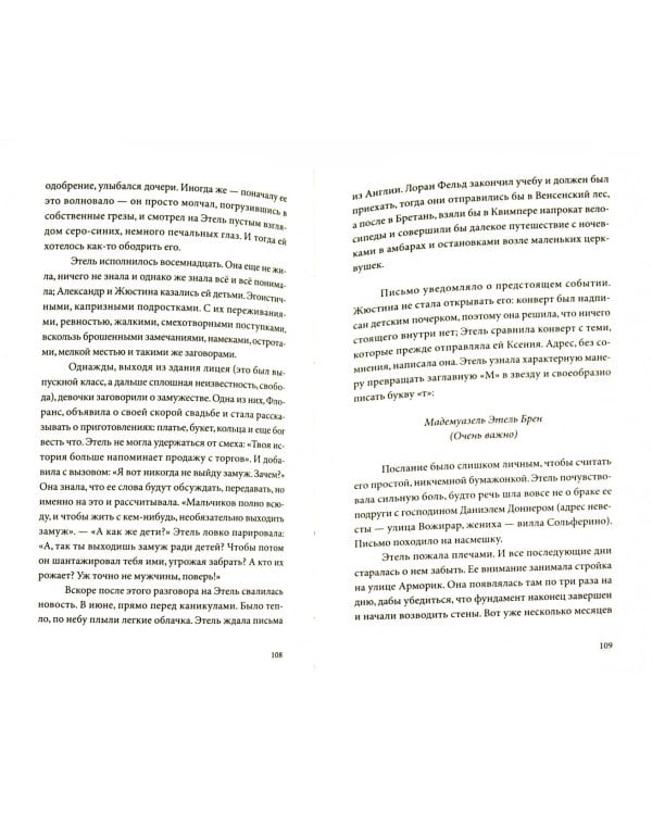 Танец голода