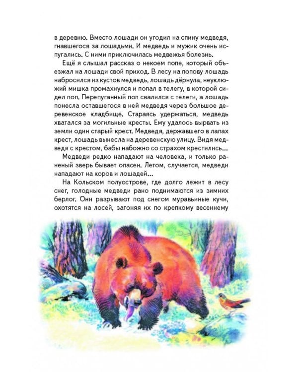 Русский лес