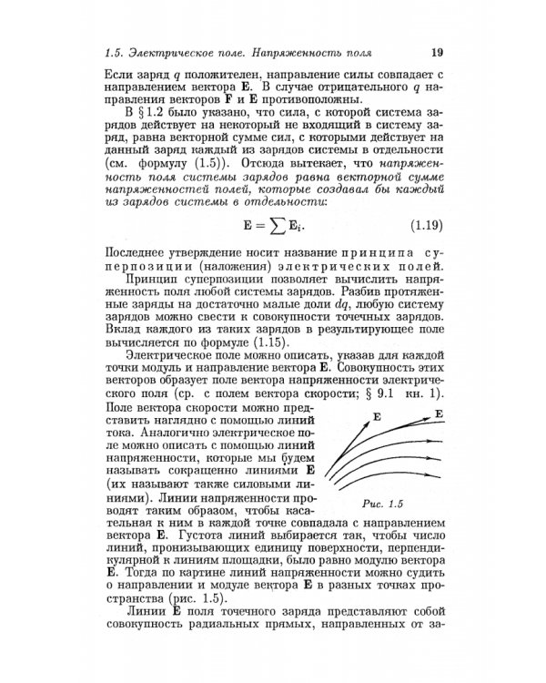 Курс общей физики. В 5 томах. Том 2. Электричество и магнетизм. Учебное пособие для вузов
