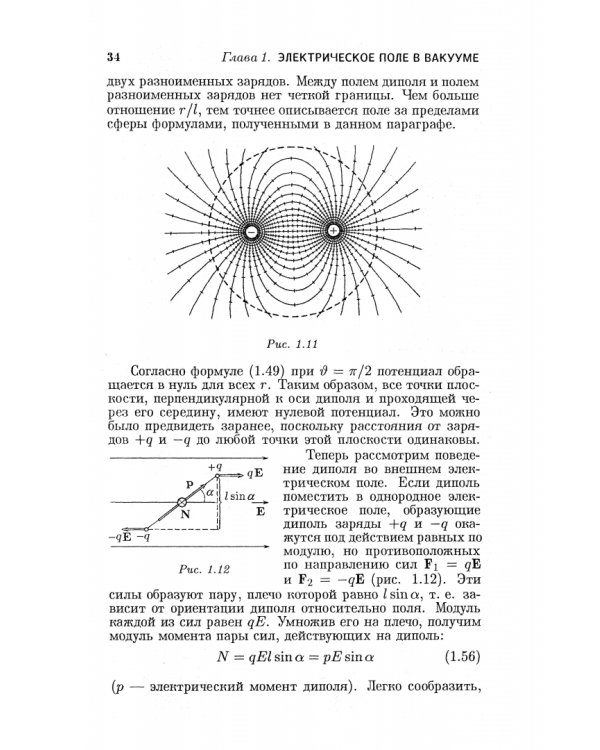 Курс общей физики. В 5 томах. Том 2. Электричество и магнетизм. Учебное пособие для вузов