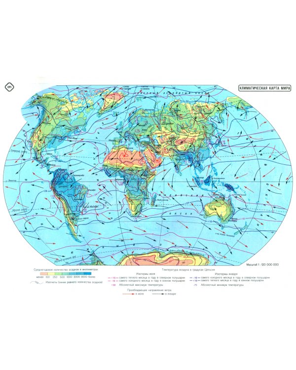 География материков и океанов. 7 класс. Атлас и контурные карты