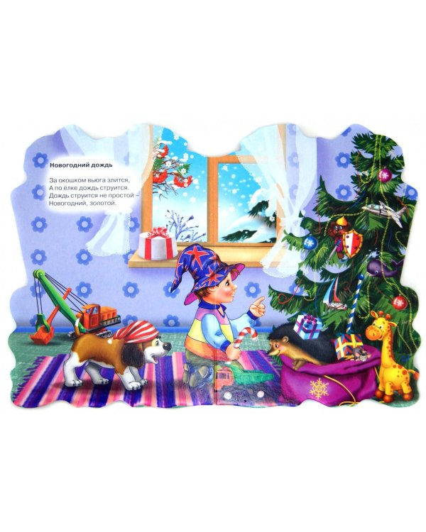 Фонарик. Новогодние игрушки