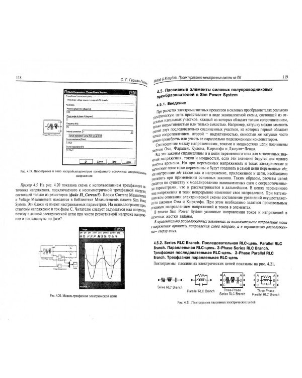 Matlab &amp; Simulink. Проектирование мехатронных систем на ПК. Учебное пособие для ВУЗов + CD