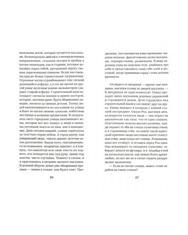 Зов морской раковины