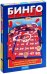 Настольная семейная игра. Бинго