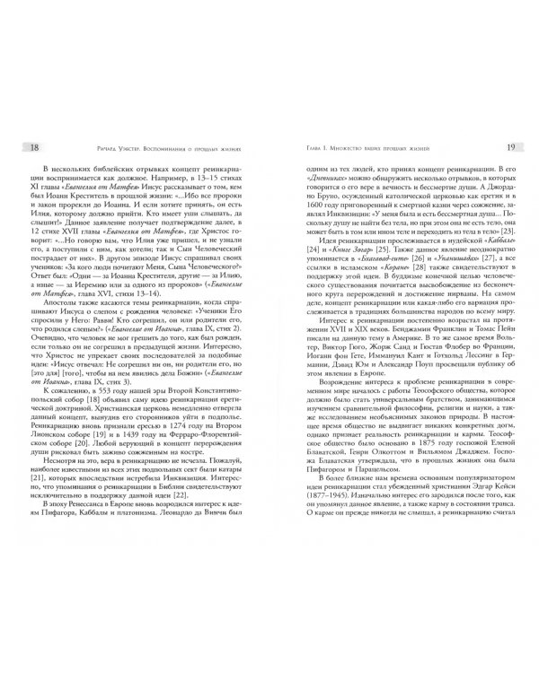 Воспоминания о прошлых жизнях. 12 проверенных методов