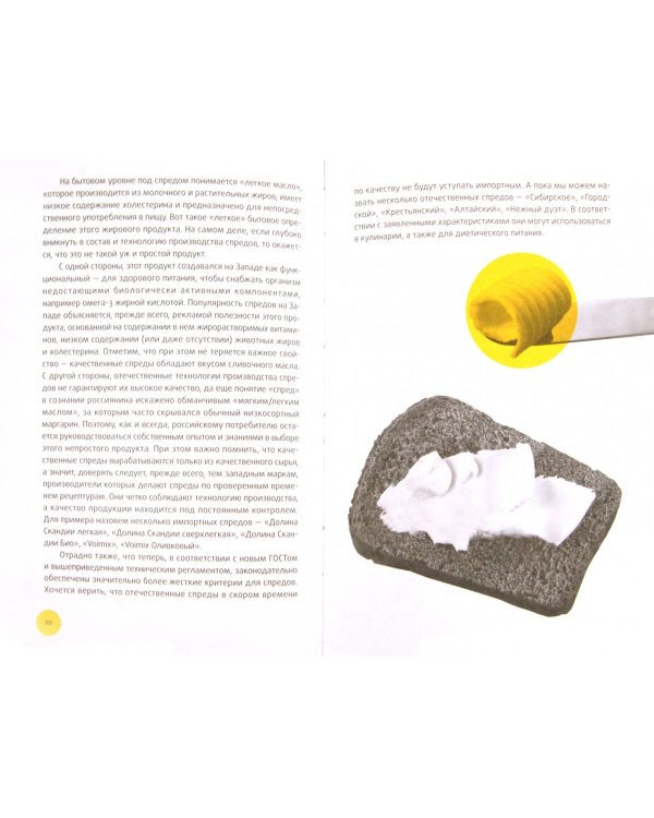 Масла, жиры и яйца птиц