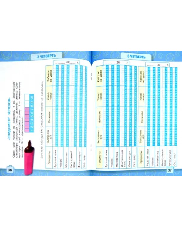 Мой портфолио. 3 класс. Пособие для учащихся общеобразовательных учреждений. ФГОС