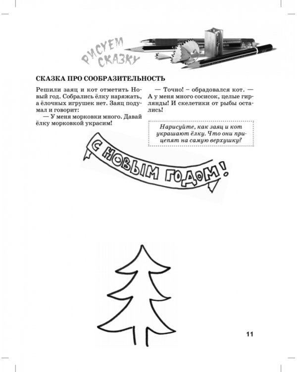 Как нарисовать любую зверюшку за 30 секунд