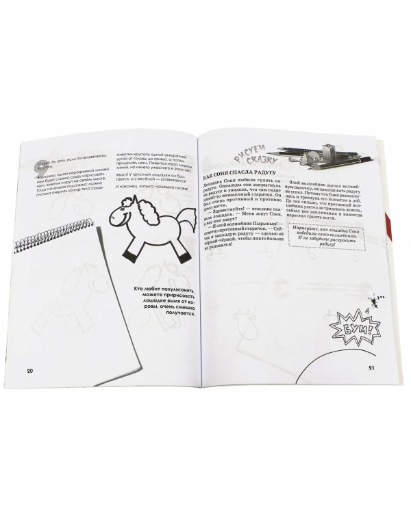 Как нарисовать любую зверюшку за 30 секунд