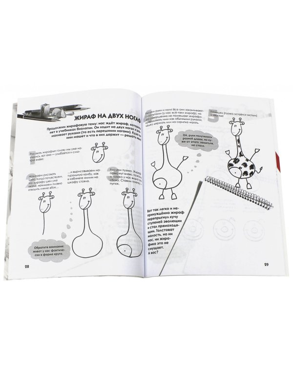 Как нарисовать любую зверюшку за 30 секунд