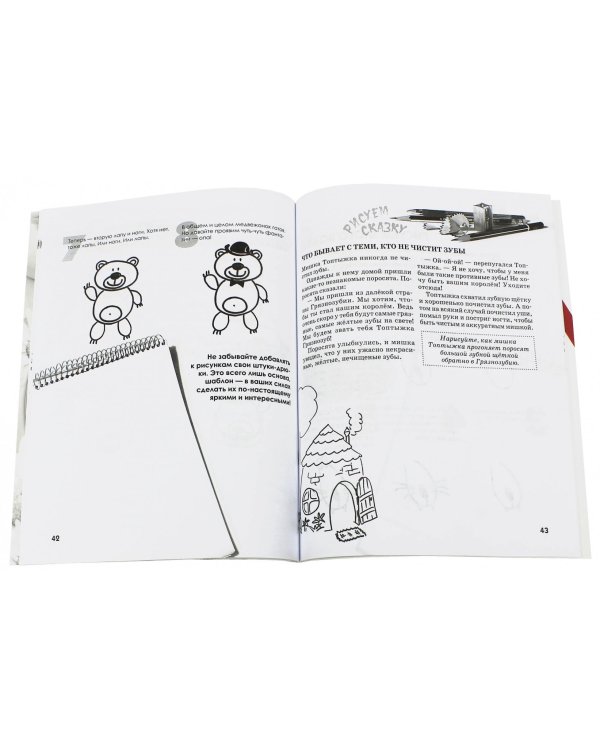 Как нарисовать любую зверюшку за 30 секунд