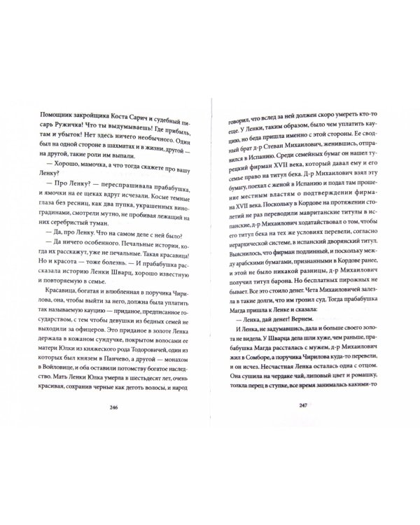 Невидимая сторона Луны. Рассказы и новеллы