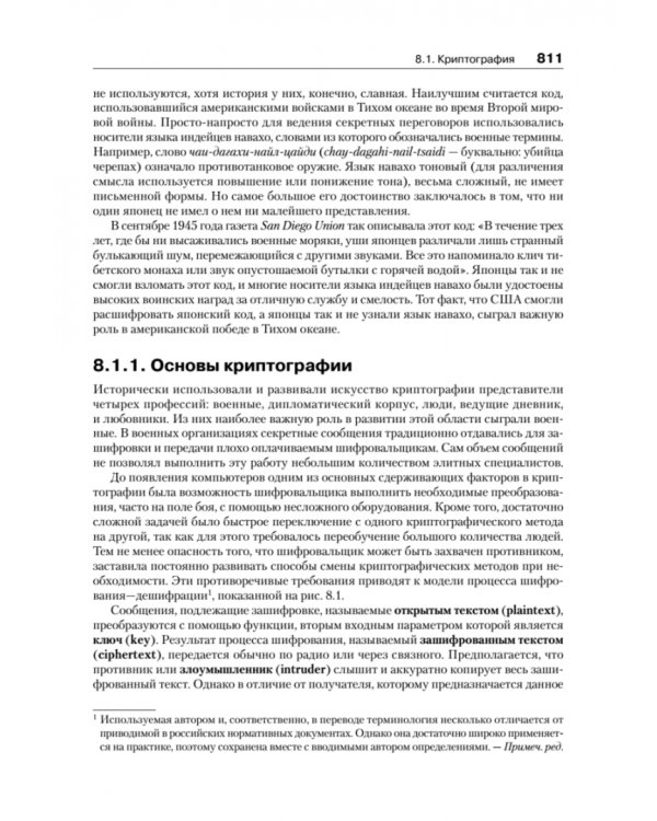 Компьютерные сети