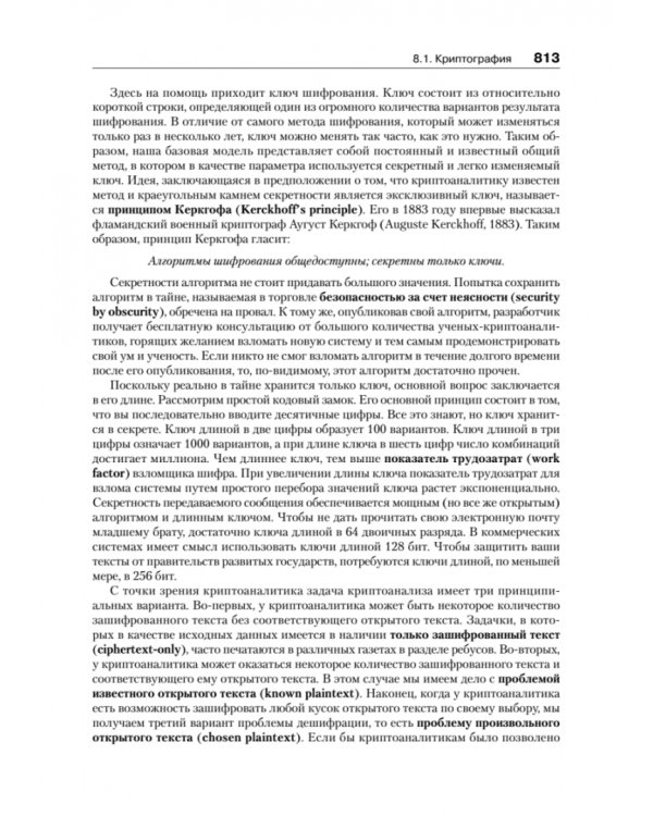 Компьютерные сети