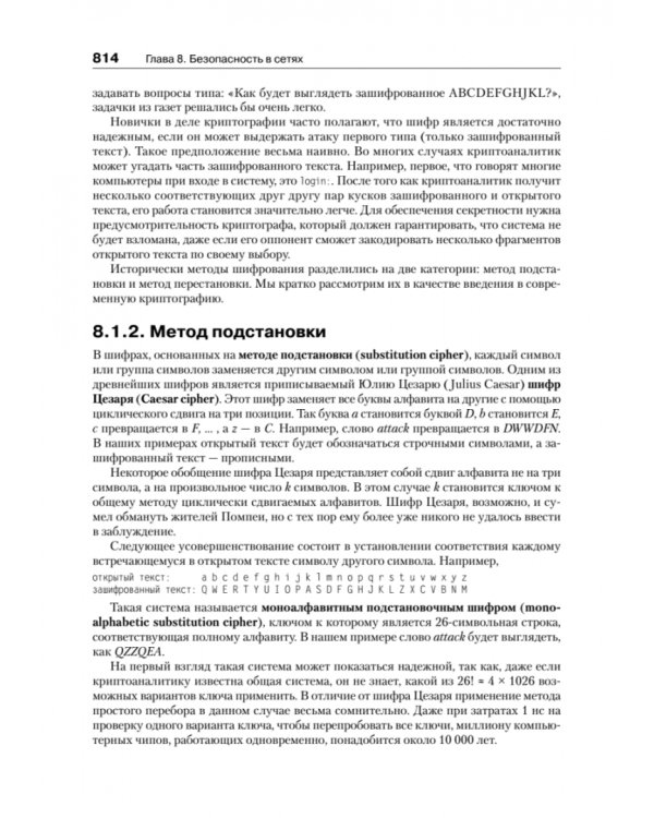 Компьютерные сети