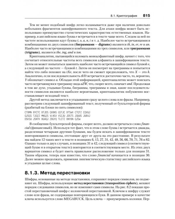 Компьютерные сети