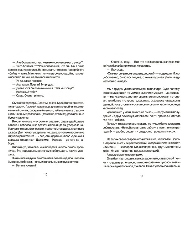 Тридцать шестой