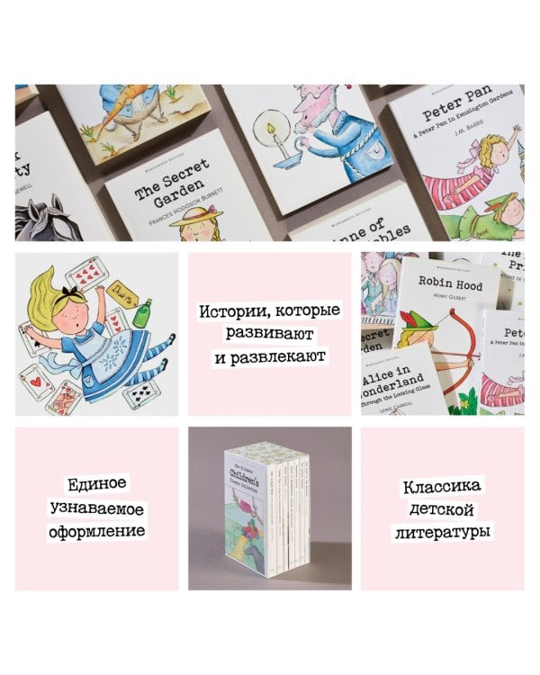 Alice in Wonderland and Through the Looking Glass