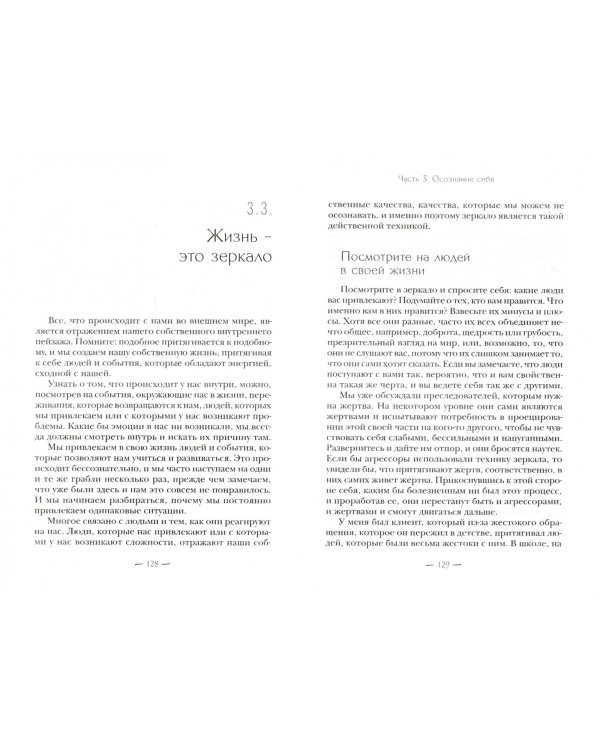 Меню для ума. Как следует мыслить, чтобы жизнь вашей мечты стала реальностью