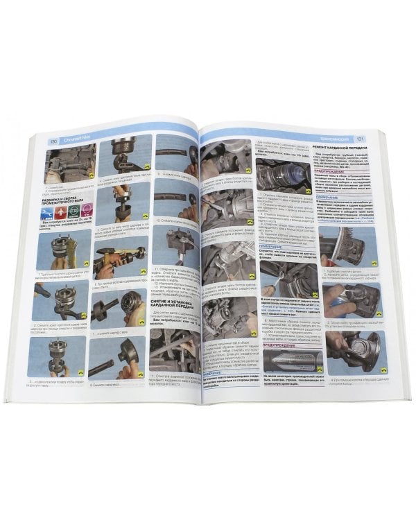 Chevrolet Niva. Руководство по эксплуатации, техническому обслуживанию и ремонту + каталог деталей