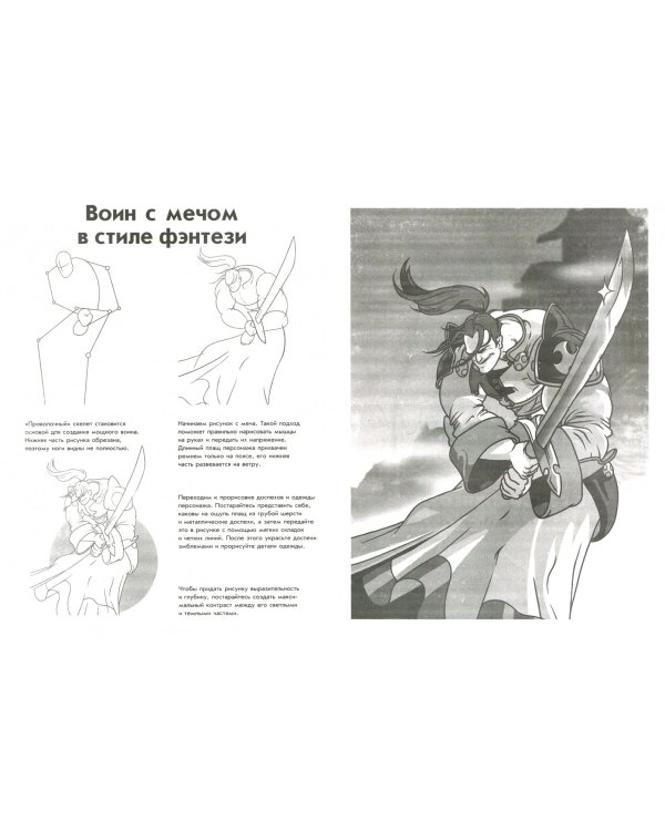 Манга-мания. Юноши и мужчины