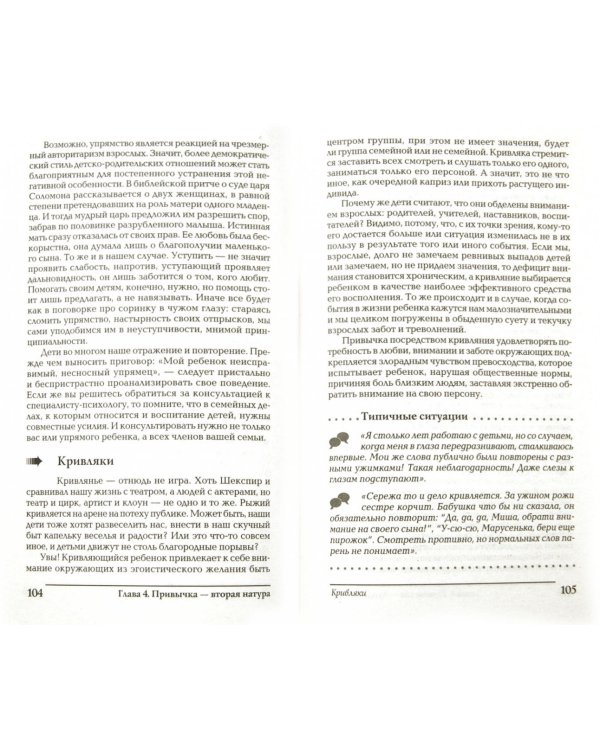 Детские капризы. Что это такое и как с этим справится?